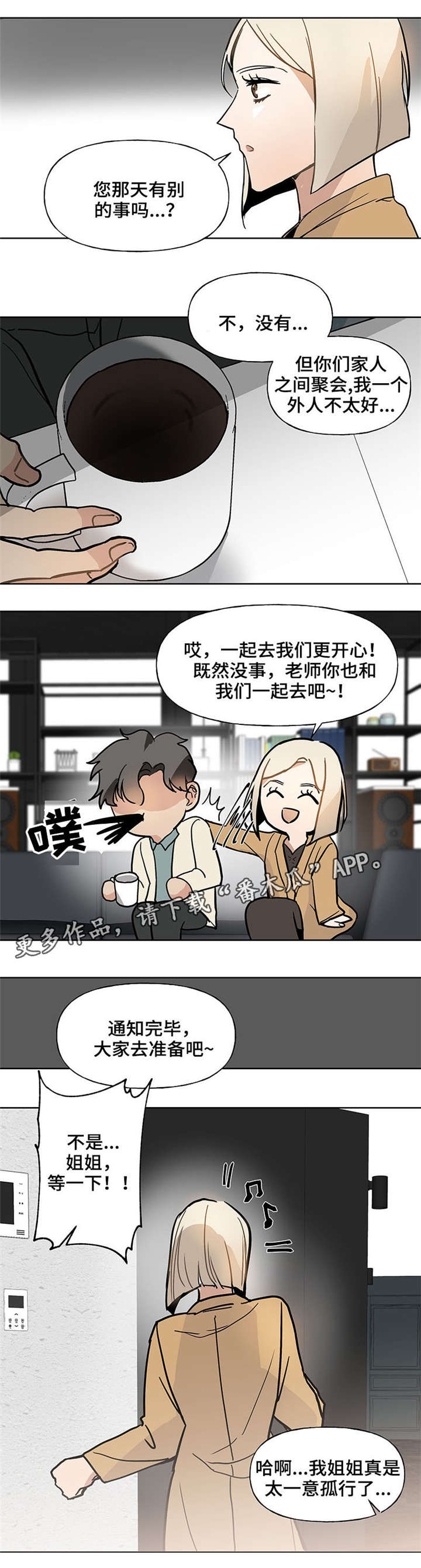 爱恋玩偶漫画,第47章：海边2图