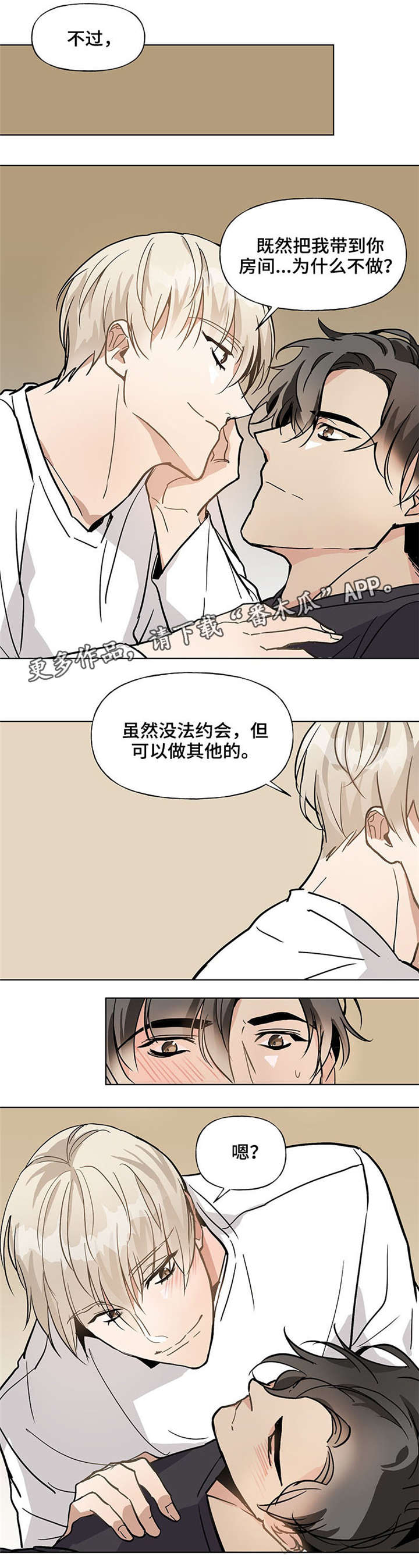 爱恋玩偶漫画,第46章：真可爱1图