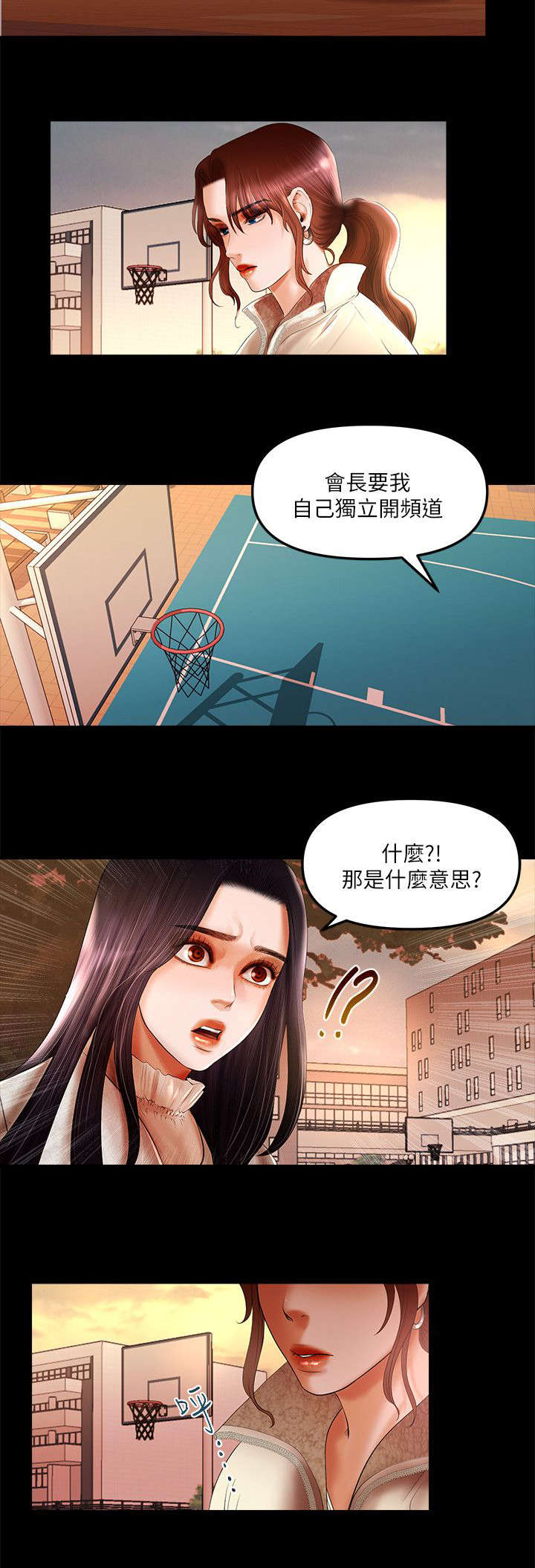 联合国大会漫画,第13章：联合直播2图