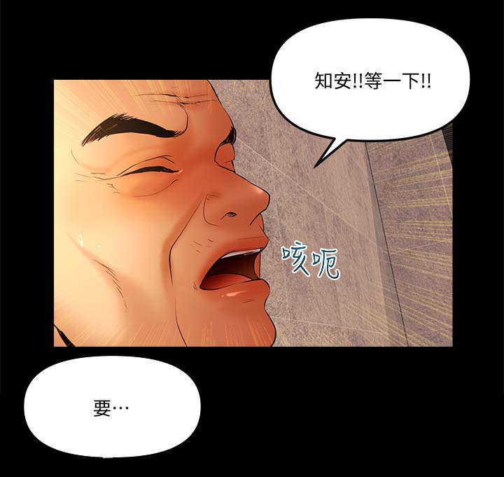 皇马vs柏林联合直播漫画,第40章：新欢1图