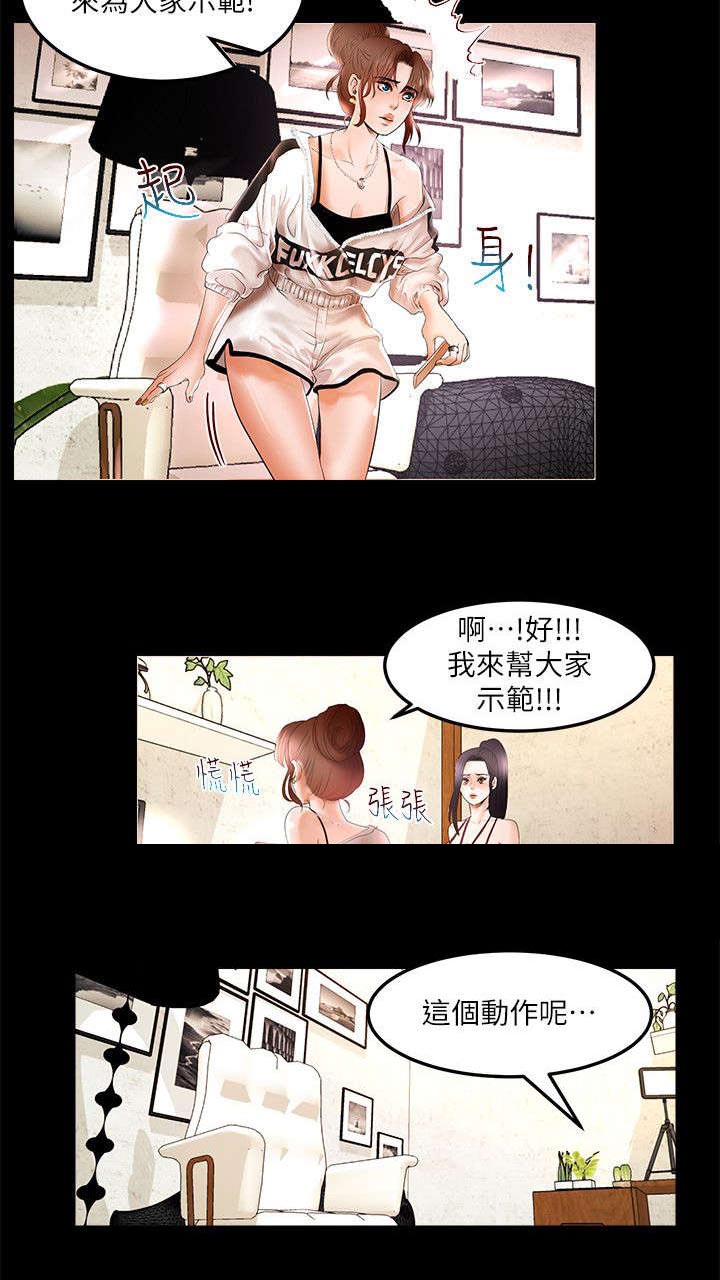 联合国大会漫画,第5章：会长的信息2图