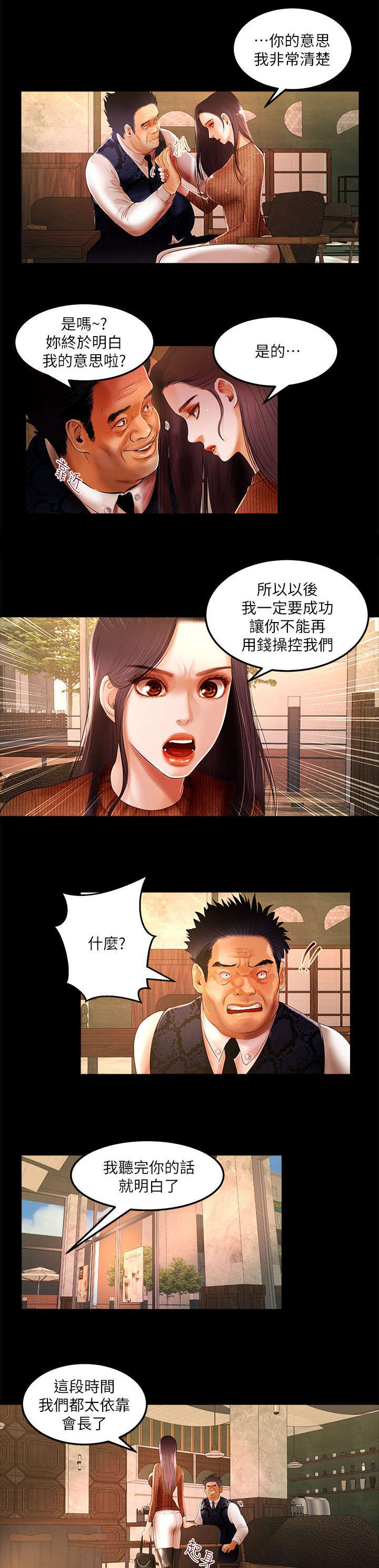 联合直播怎么下载漫画,第7章：永久封禁1图