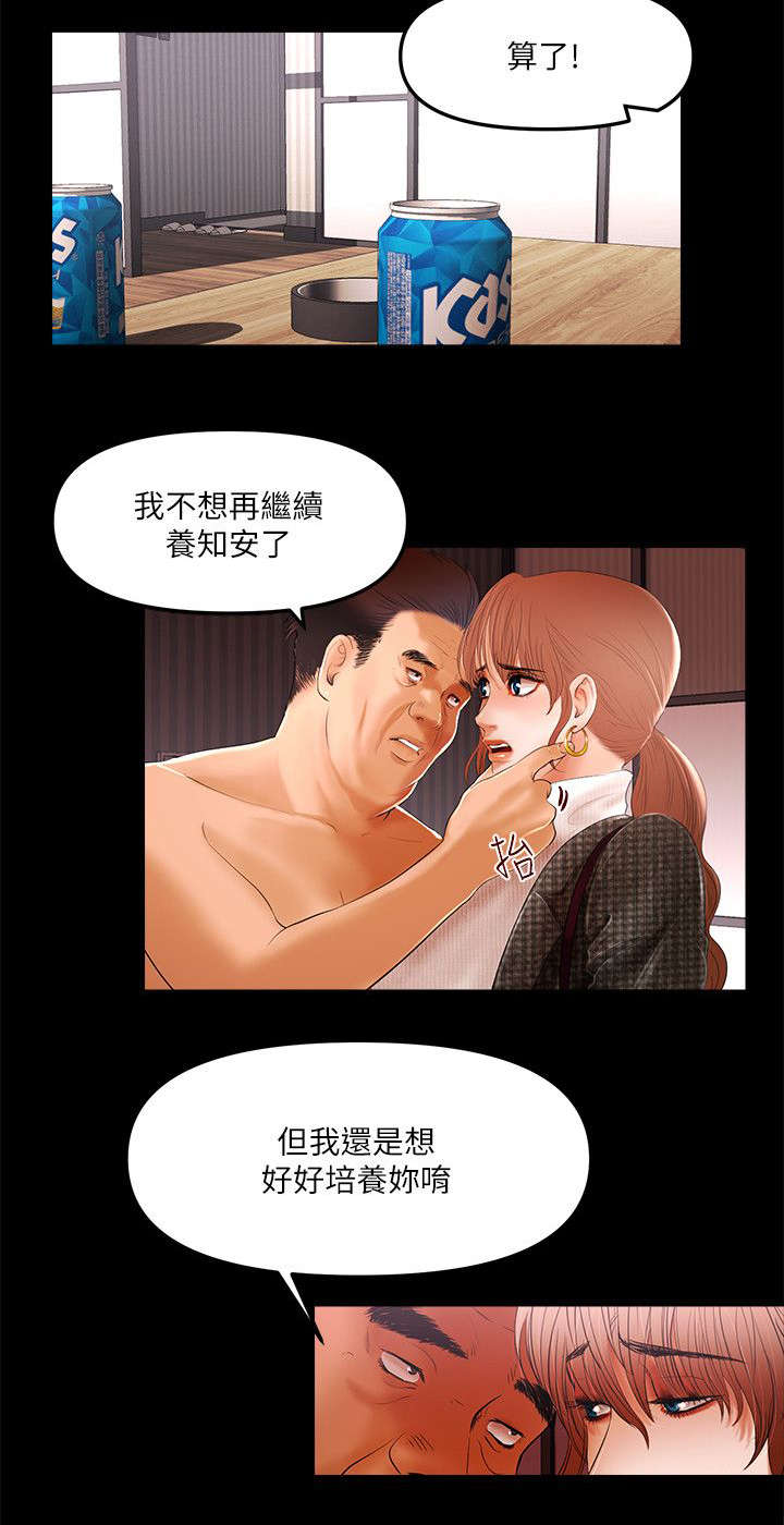 多特蒙德VS柏林联合直播漫画,第9章：偶遇大主播2图