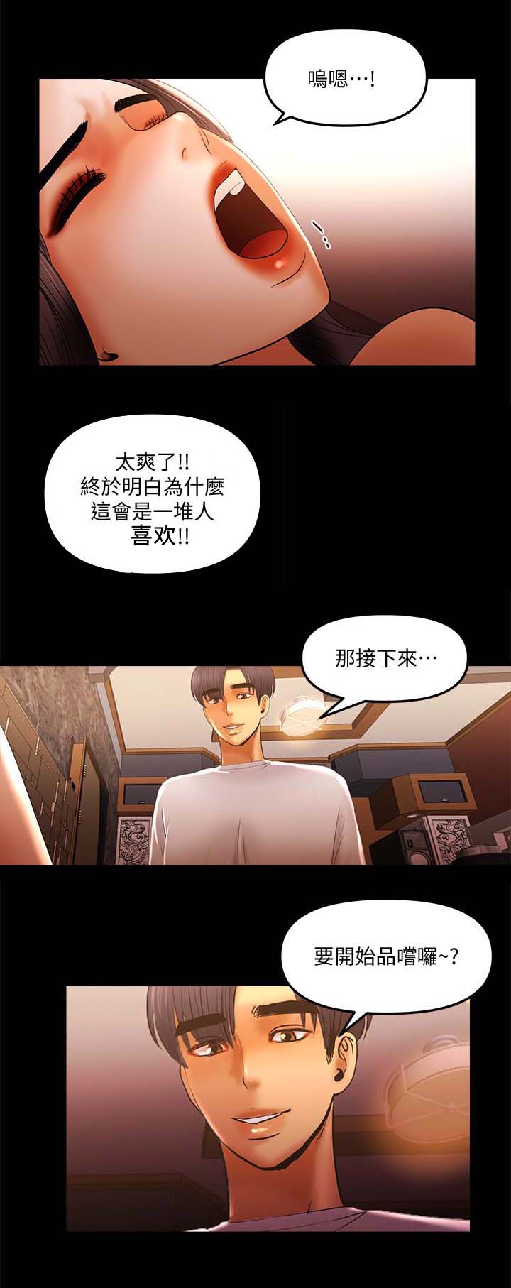 联合直播漫画,第24章：没得手1图