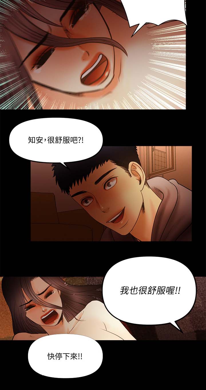 中冠陕西长安联合直播漫画,第34章：疯狂2图