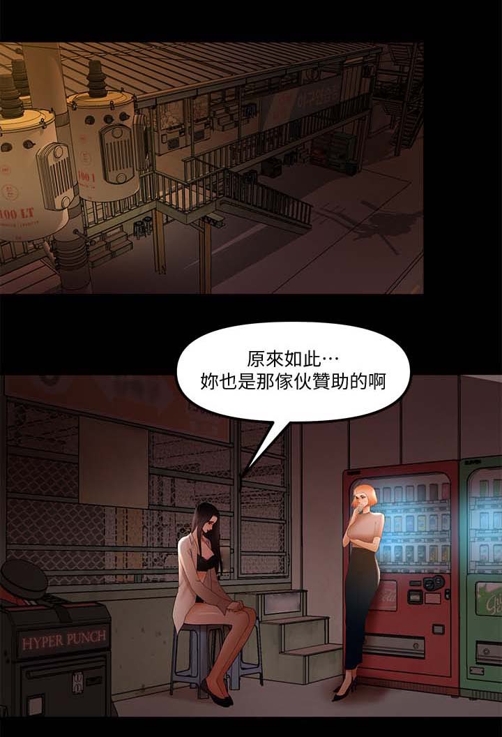 费哈vs吉达联合直播漫画,第36章：被禁播1图