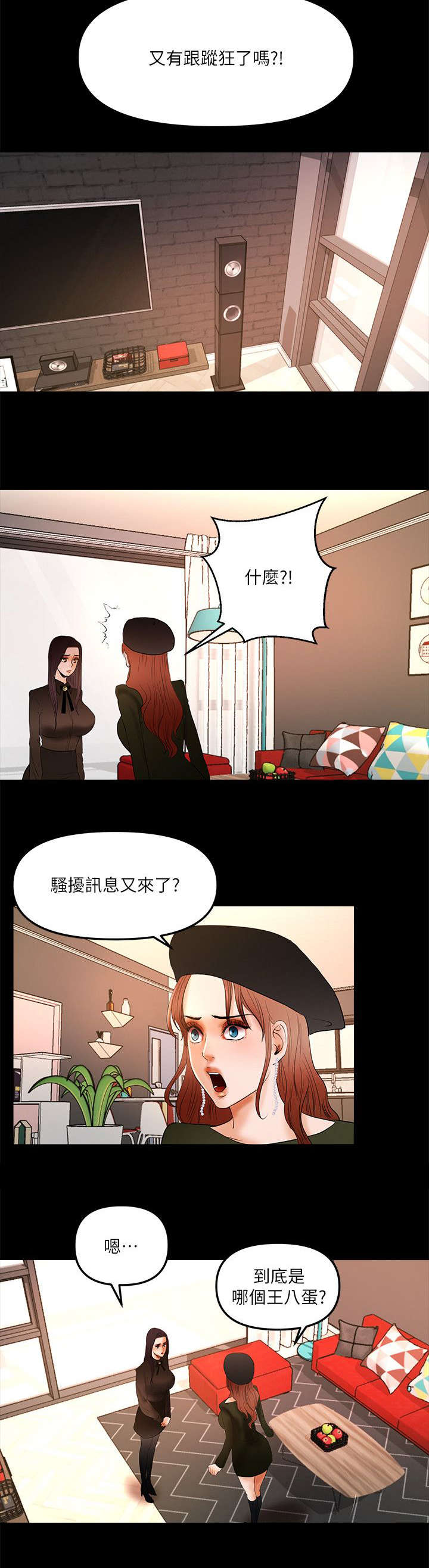 中冠陕西长安联合直播漫画,第16章：直播开始2图