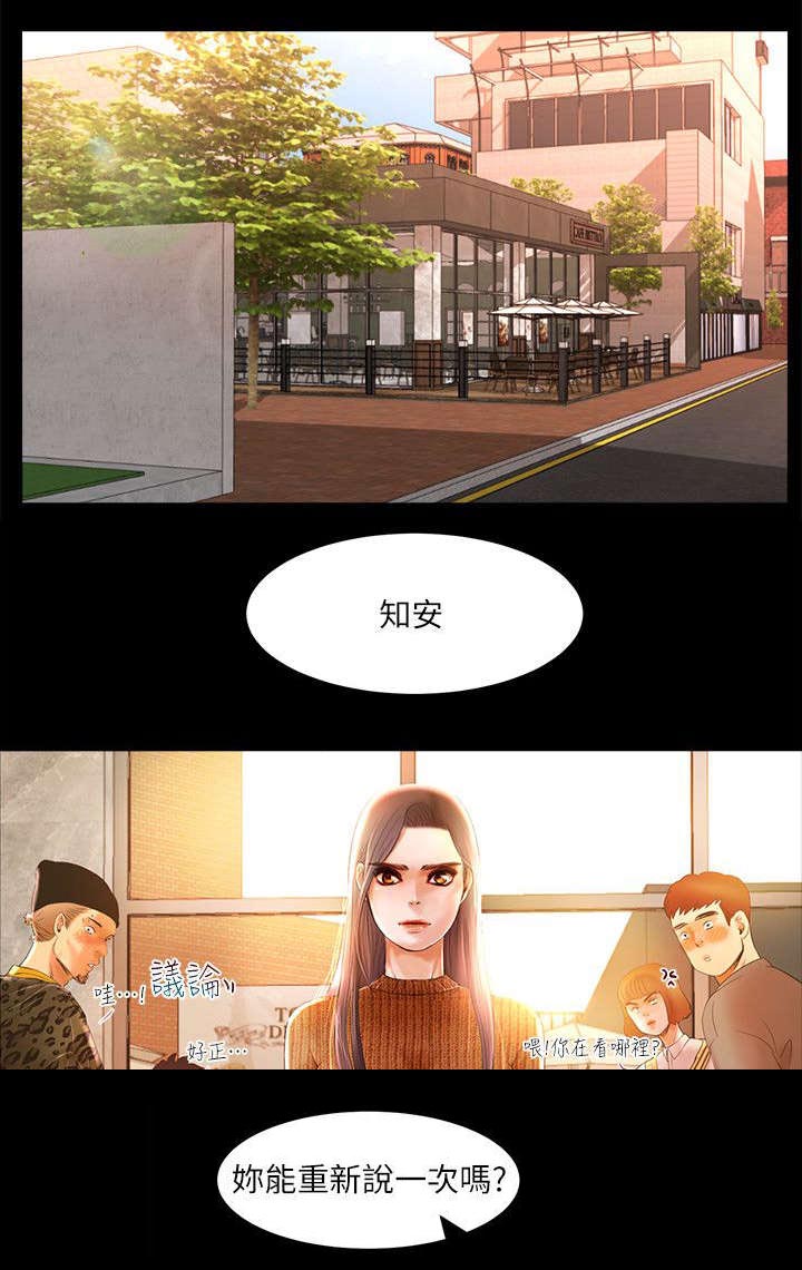 联合直播漫画,第7章：永久封禁1图