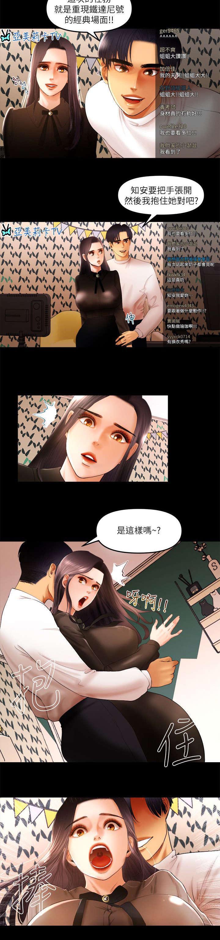 联想集团股价漫画,第17章：特别任务2图