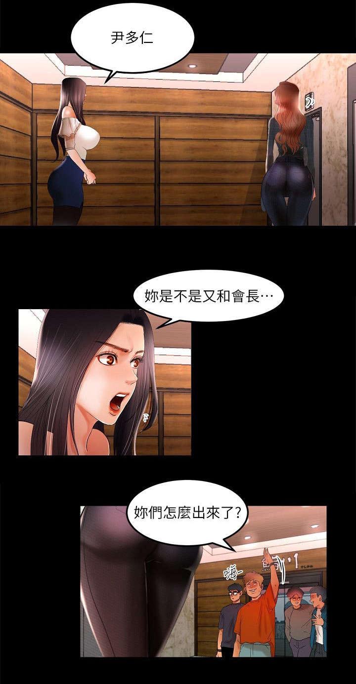 联想集团股价漫画,第2章：跟踪狂2图