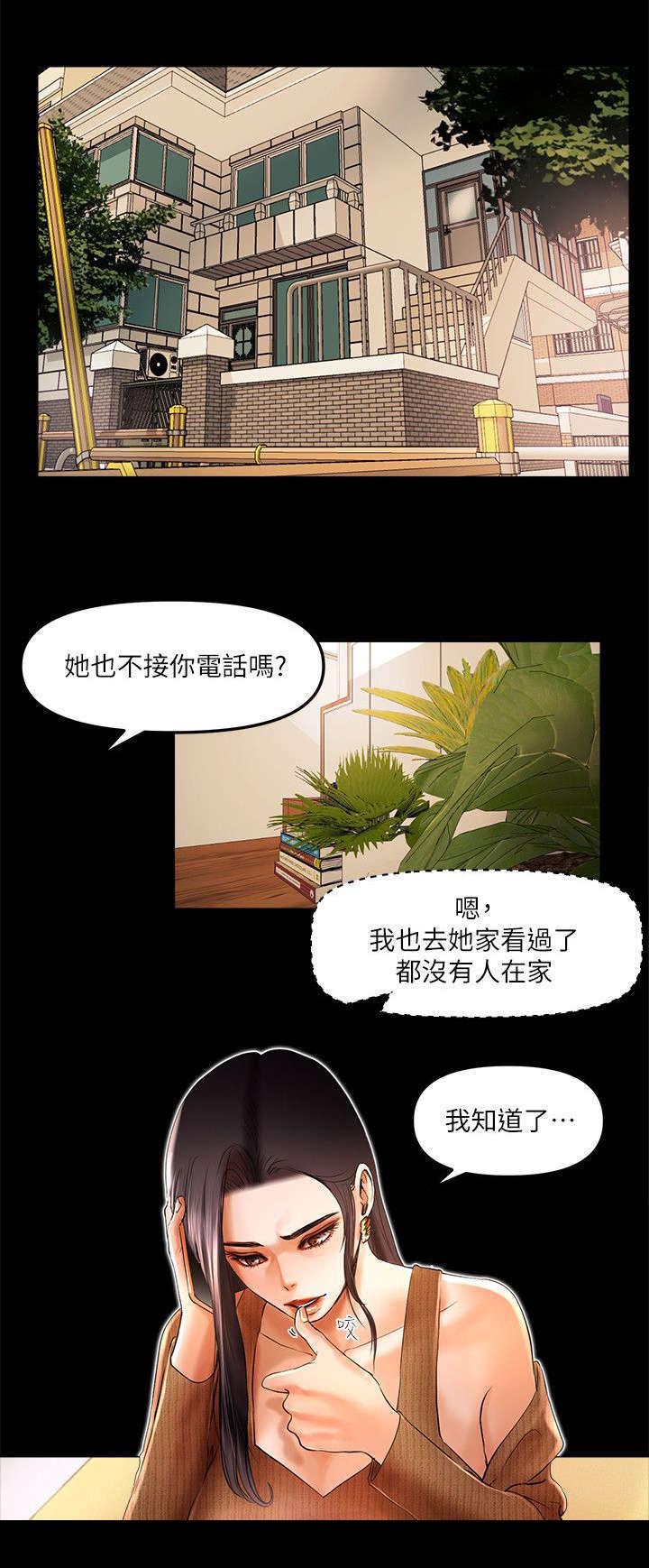 不来梅vs柏林联合直播漫画,第13章：联合直播1图