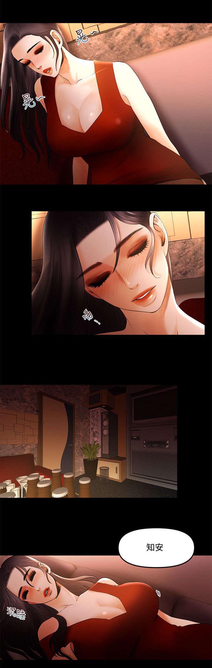 联通漫画,第23章：醉倒1图