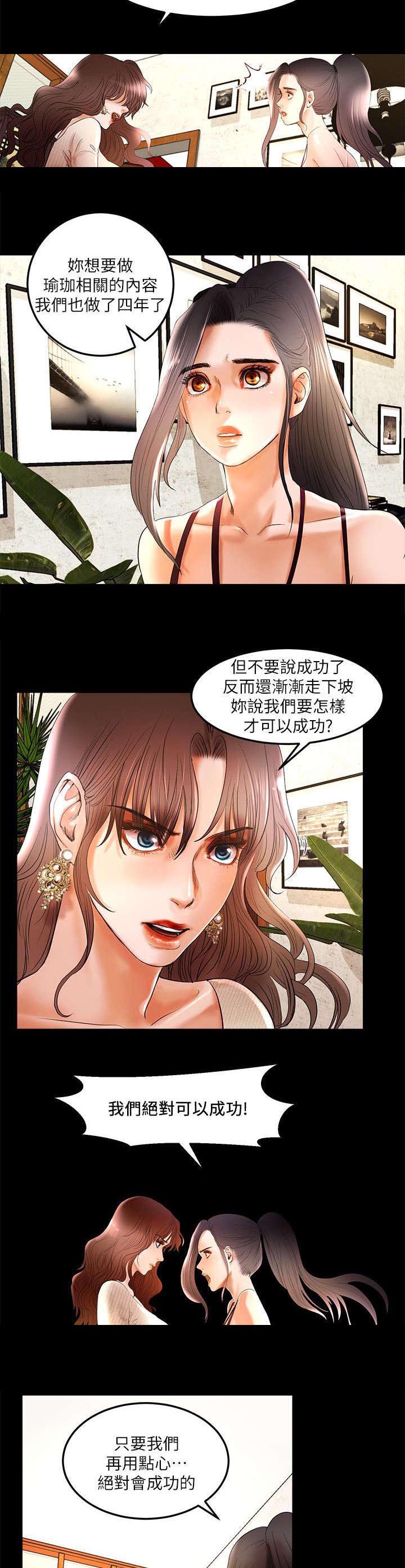 多特蒙德VS柏林联合直播漫画,第6章：我来帮你了结1图