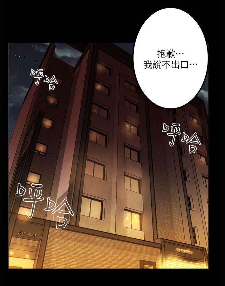 联合直播漫画,第4章：服务2图