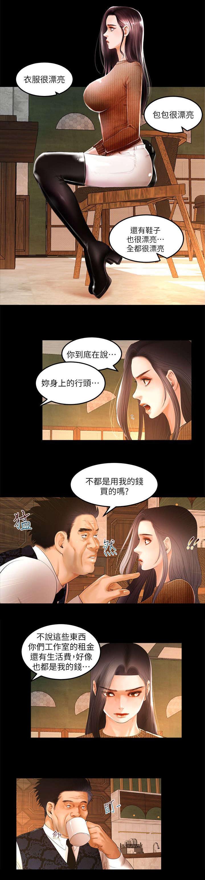 联合直播怎么下载漫画,第7章：永久封禁1图