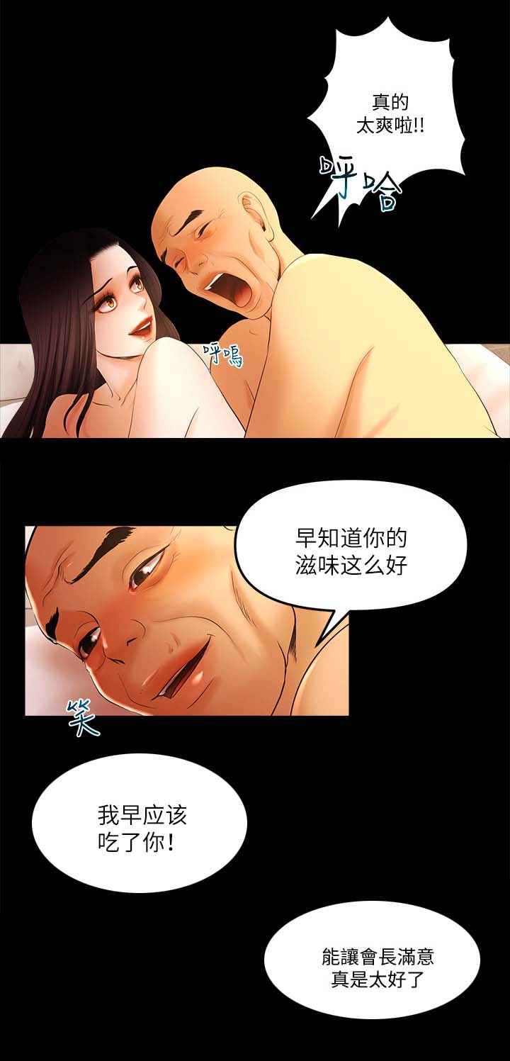 不来梅vs柏林联合直播漫画,第41章：醒了1图