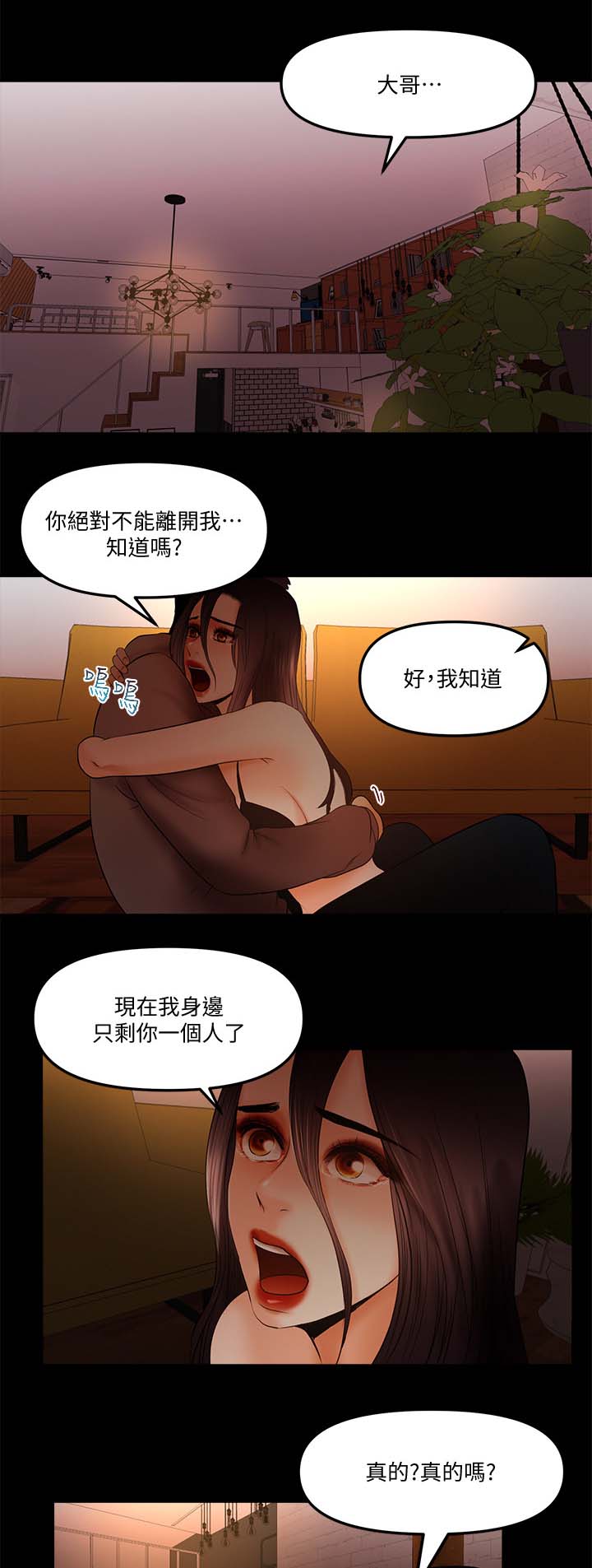 联合直播漫画,第34章：疯狂1图