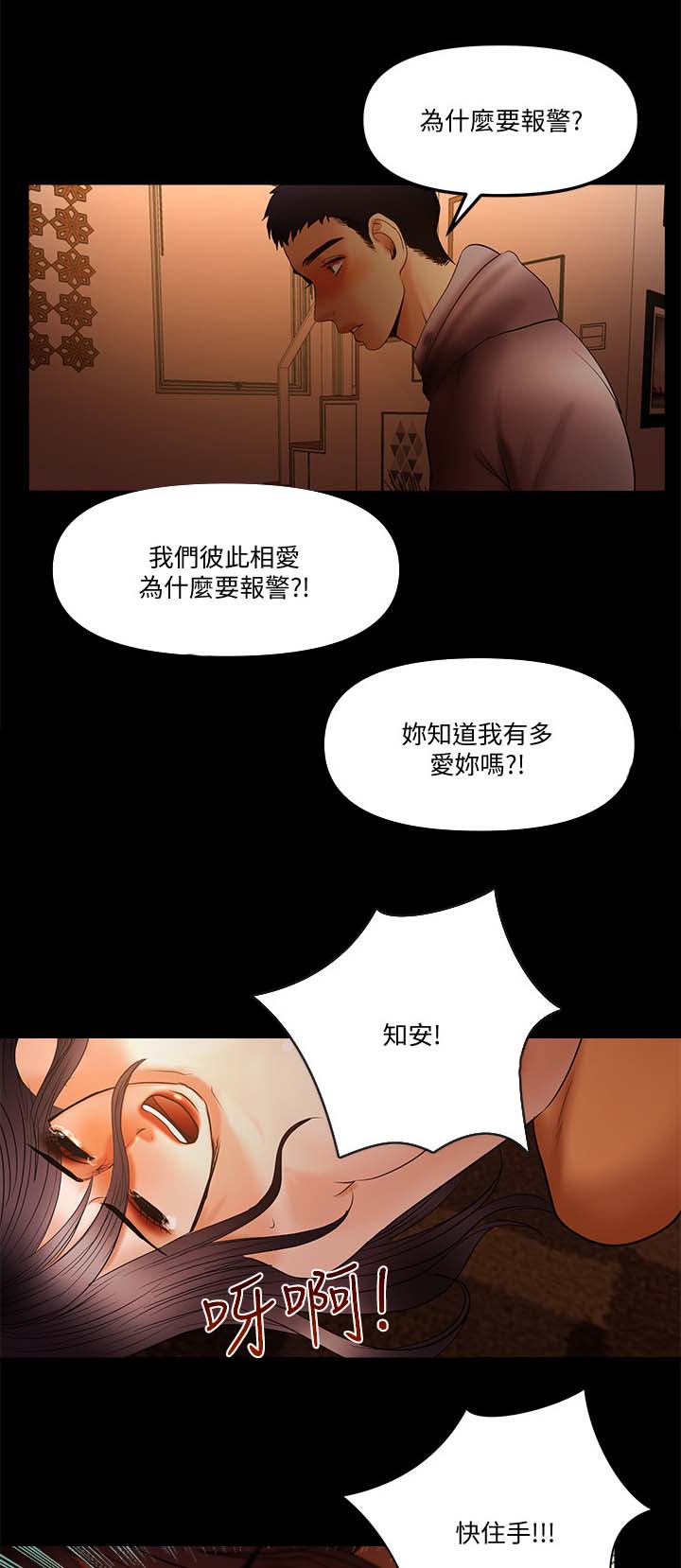 中冠陕西长安联合直播漫画,第34章：疯狂1图