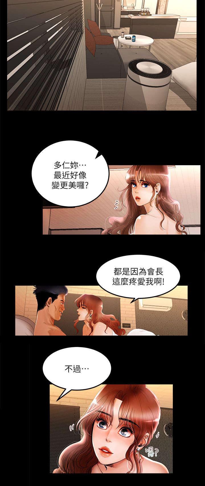 联想集团股价漫画,第4章：服务2图