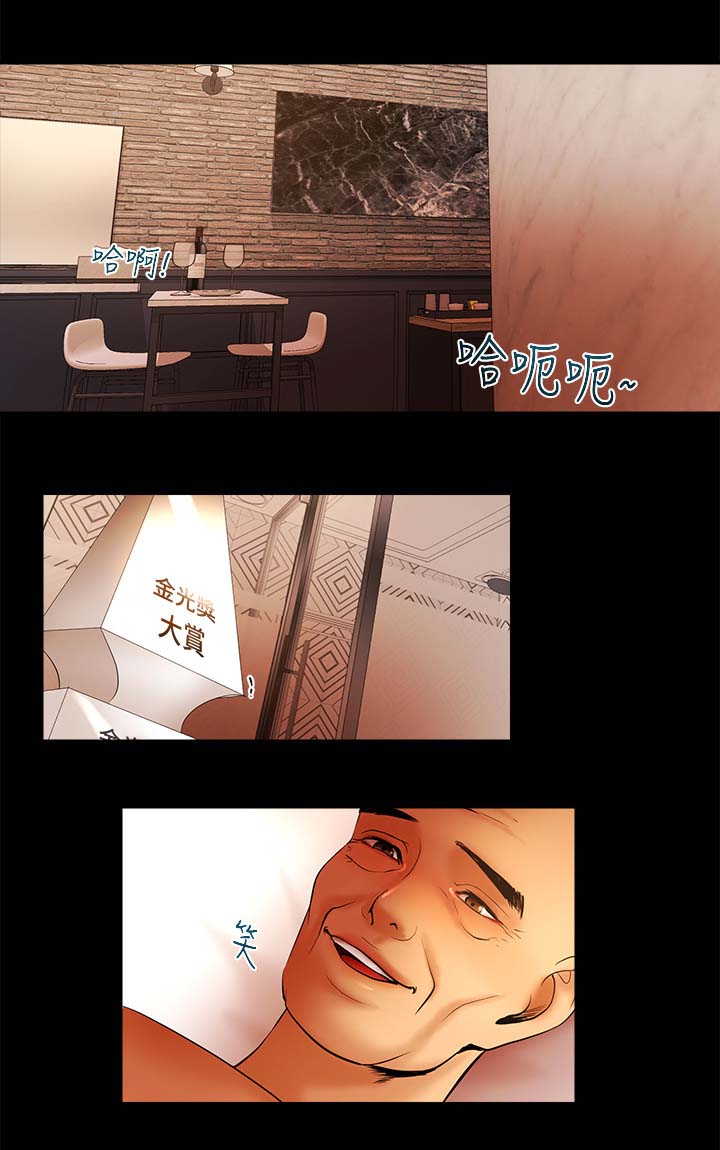 联合直播漫画,第40章：新欢2图