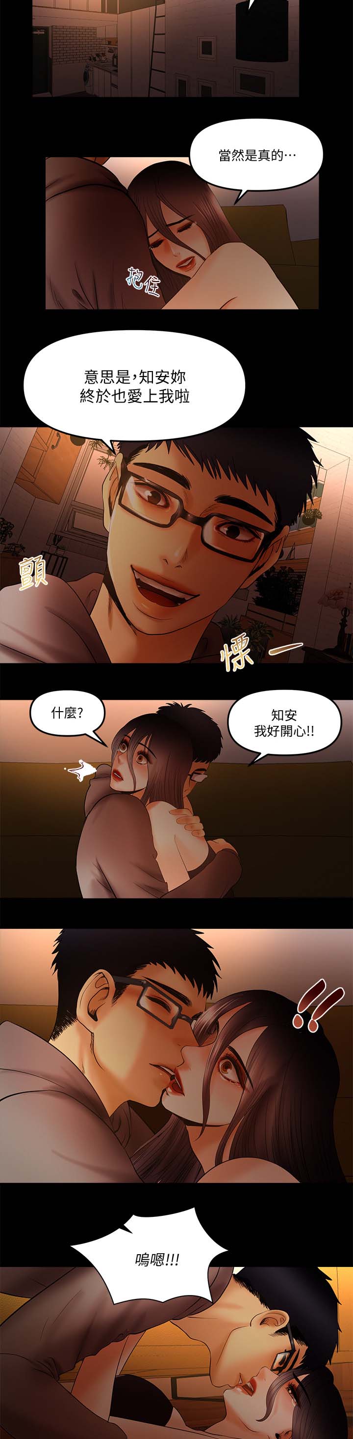 联合直播漫画,第34章：疯狂2图