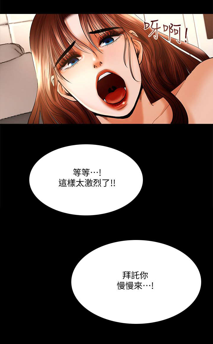 联想集团发布公告漫画,第21章：教授的女朋友1图