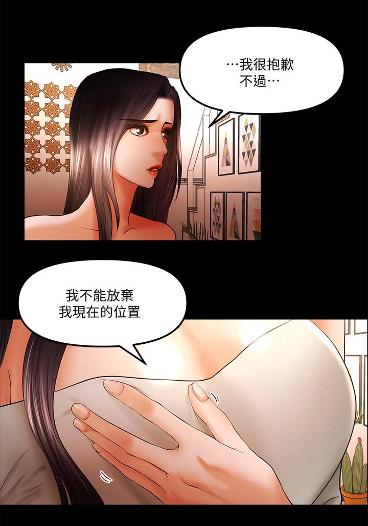 联合直播最新消息漫画,第28章：拆伙1图