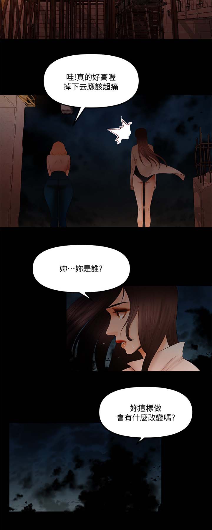 联合直播doi漫画,第35章：邀请1图