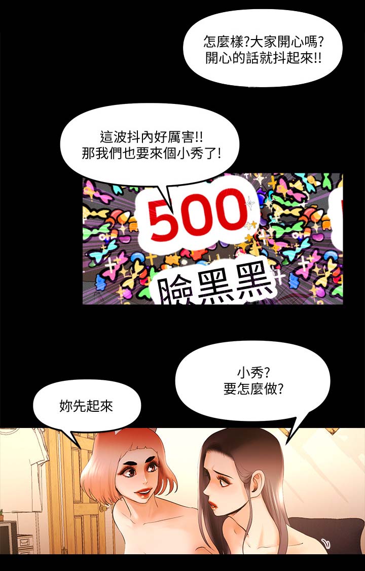 联合国拒绝承认哪些国家漫画,第39章：套路2图