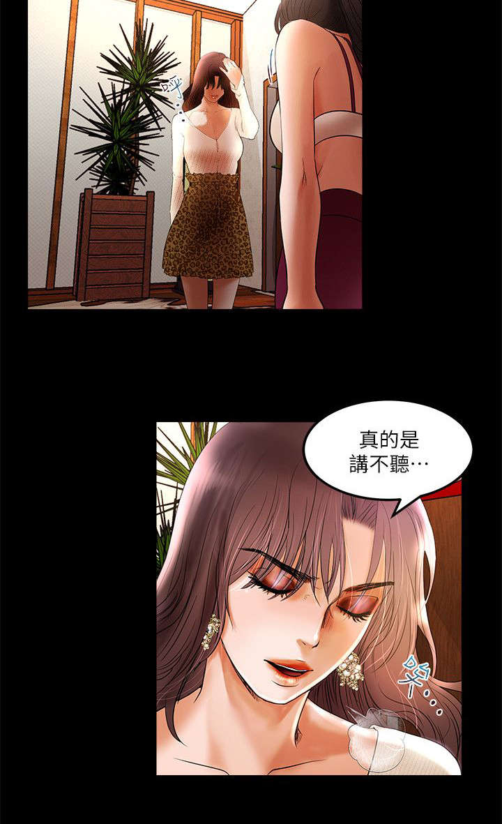 多特蒙德VS柏林联合直播漫画,第6章：我来帮你了结2图