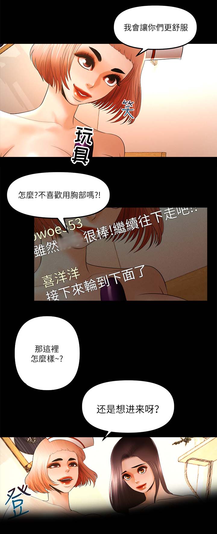 联合直播怎么下载漫画,第39章：套路1图