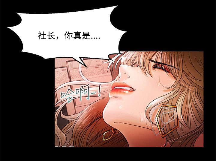 联合直播doi漫画,第4章：服务1图