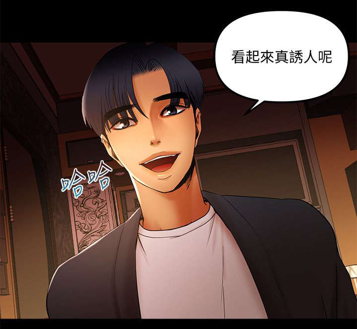 联通漫画,第23章：醉倒2图