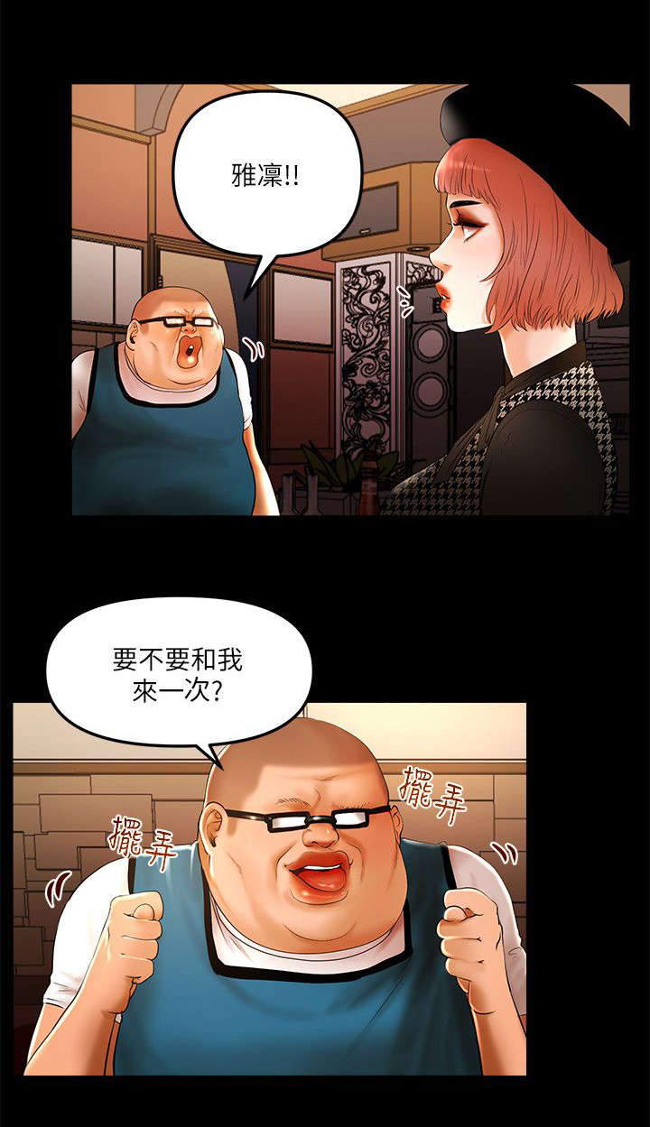 联合直播doi漫画,第15章：肥宅主播2图