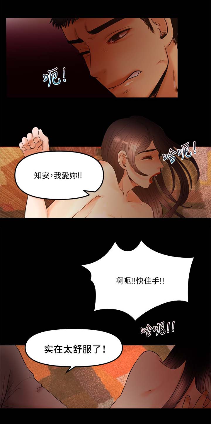 中冠陕西长安联合直播漫画,第34章：疯狂1图