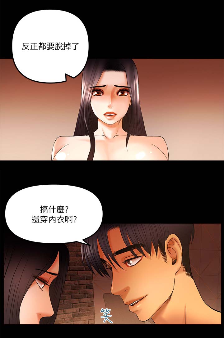 皇马vs柏林联合直播漫画,第27章：交易1图