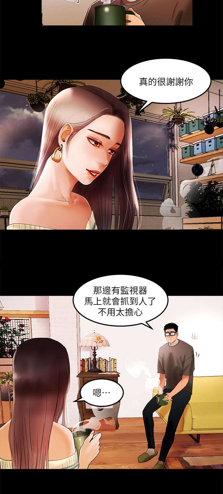 皇马vs柏林联合直播漫画,第3章：不要走2图