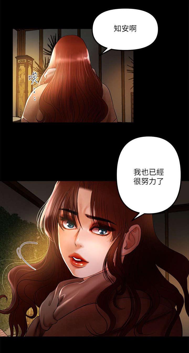 皇马vs柏林联合直播漫画,第12章：决定1图