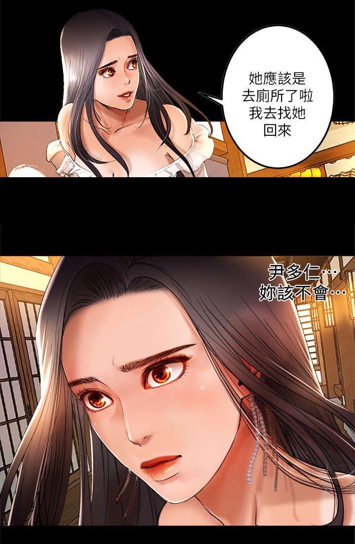 不来梅vs柏林联合直播漫画,第1章：主播2图