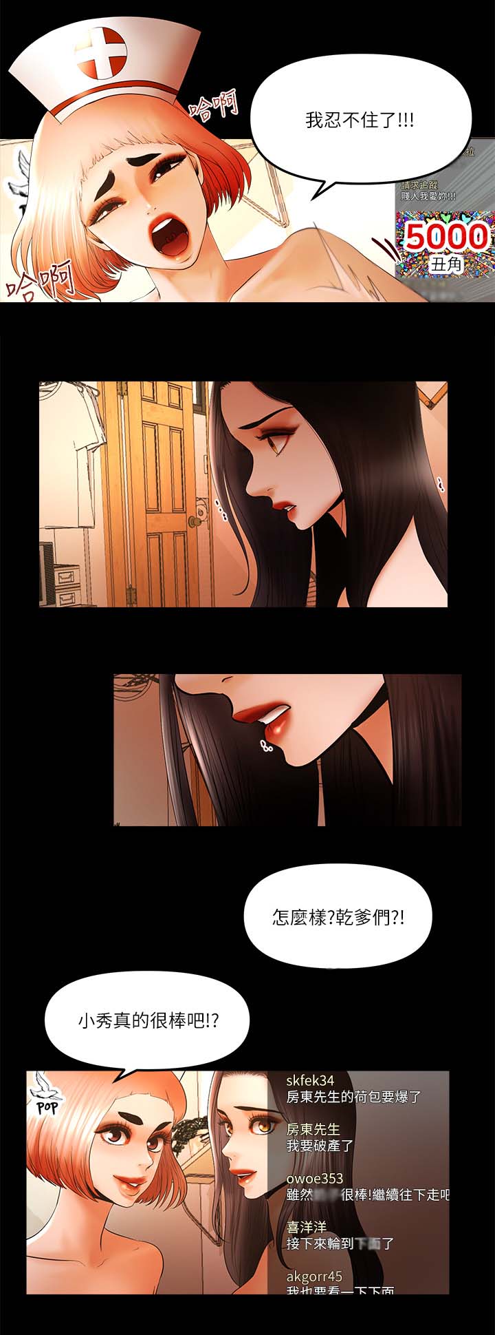 联合直播怎么下载漫画,第39章：套路2图