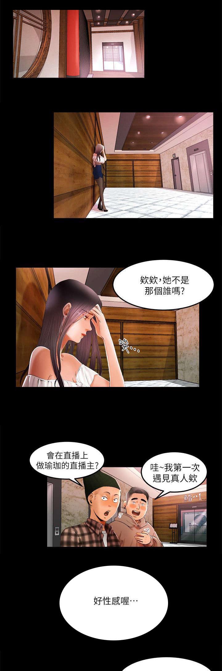 不来梅vs柏林联合直播漫画,第2章：跟踪狂1图