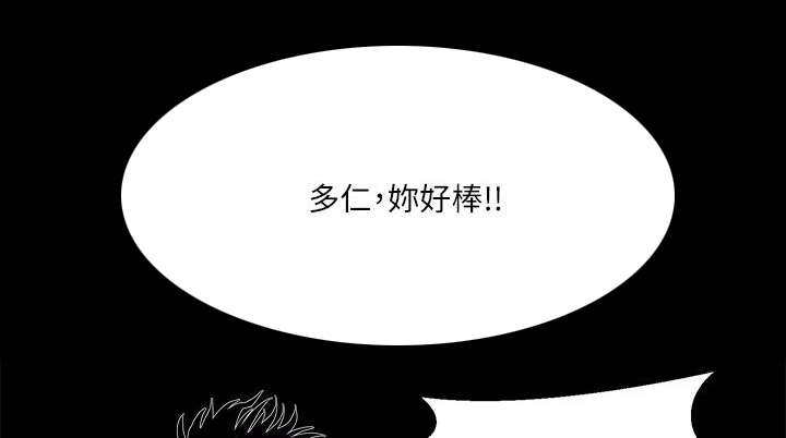 联合直播doi漫画,第4章：服务2图