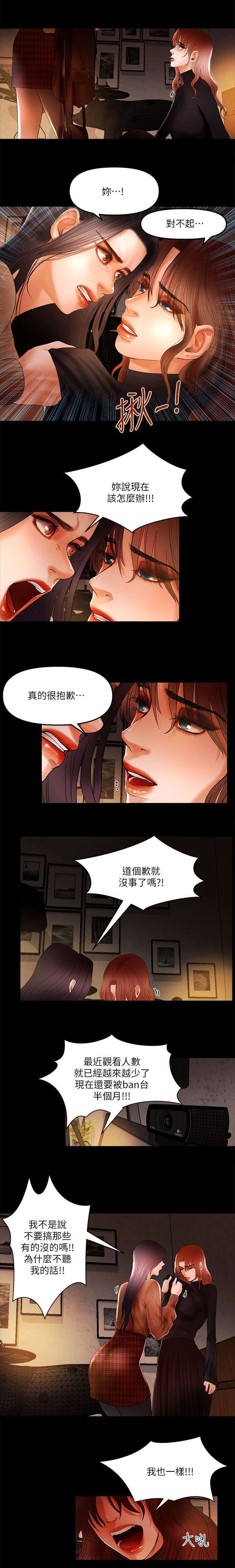 联想集团股价漫画,第11章：禁播2图