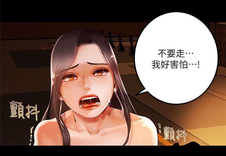 皇马vs柏林联合直播漫画,第3章：不要走2图