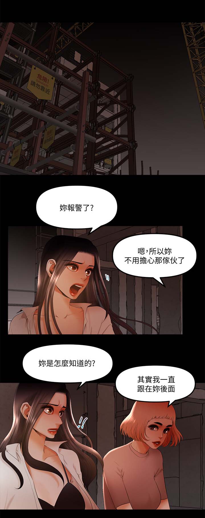 联合直播doi漫画,第35章：邀请1图