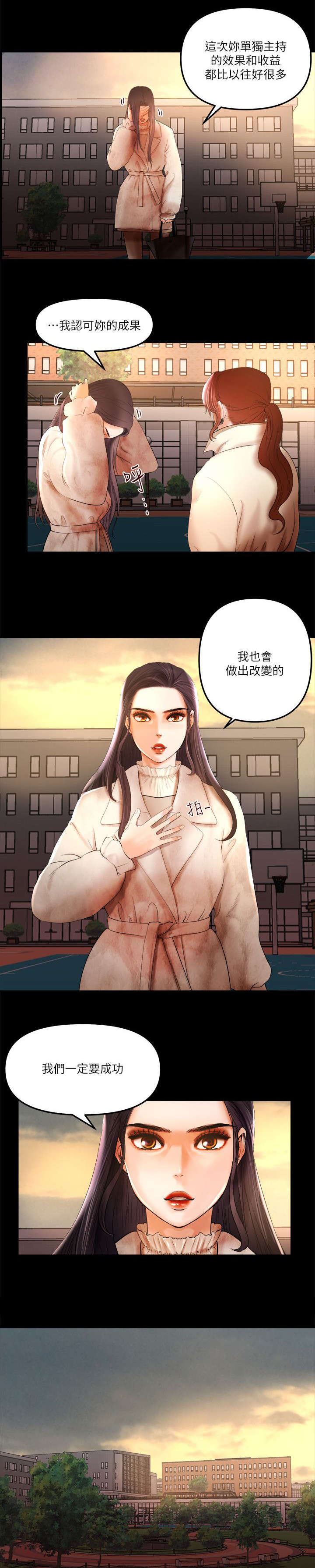 陕西联合直播漫画,第14章：必须要改变了1图