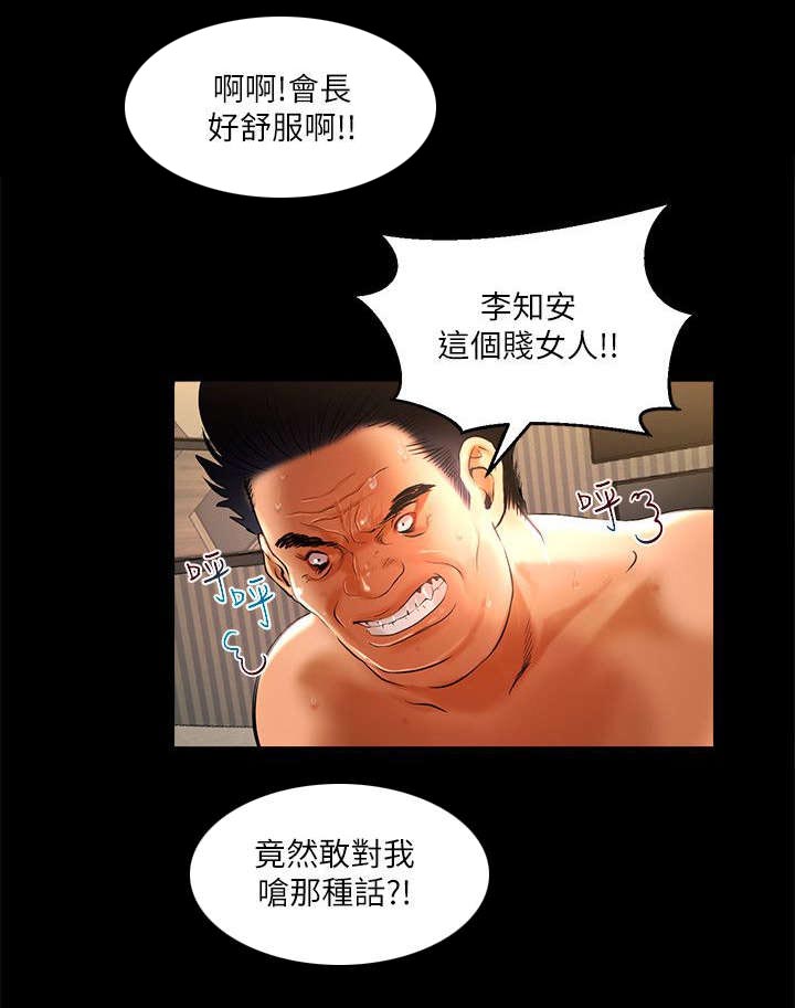 联合利剑直播漫画,第8章：一定要你后悔2图