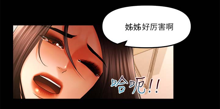 联合直播怎么下载漫画,第39章：套路2图