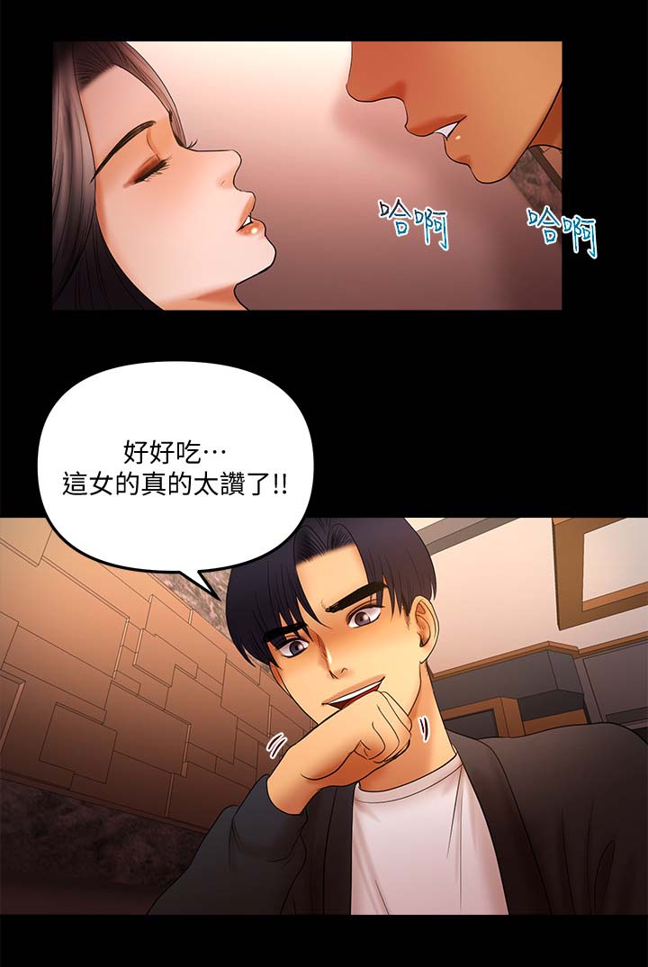 联合直播漫画,第24章：没得手2图