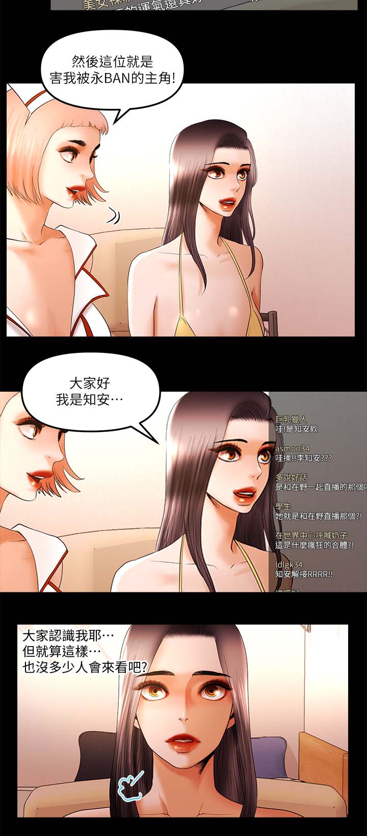 不来梅vs柏林联合直播漫画,第38章：重新爬上去1图